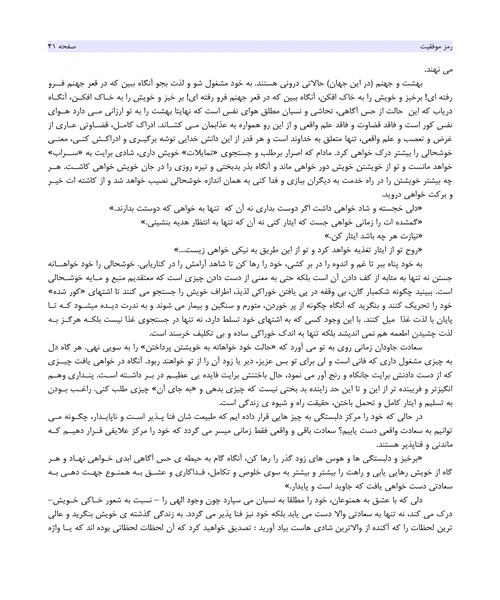 رمز موفقیت - نمونه چهارم - جزیره کتاب های الکترونیکی